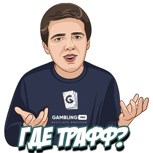 Telegram Sticker «Gambling.pro» 🤷‍♂️