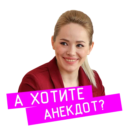 Telegram stikerlari «Проект «Анна Николаевна» на КиноПоиск HD