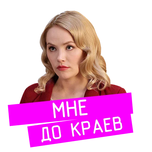 Стикер Telegram ««Проект «Анна Николаевна» на КиноПоиск HD» ?