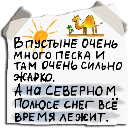 Telegram Sticker «prolistnoydozhd» 🤓