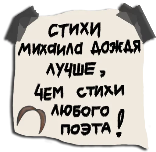 Telegram stiker «prolistnoydozhd» 😣