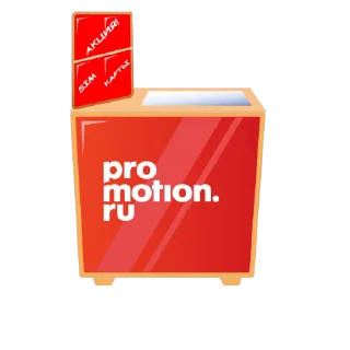 Стикер promotion.ru 🕸