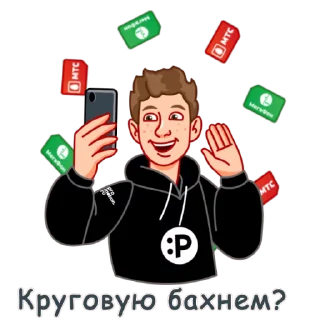 promotion.ru emoji 👋