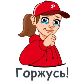 Стикер promotion.ru ☺️