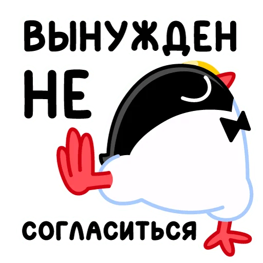 Telegram stiker «Приличный Пингвин» 🙅‍♂️