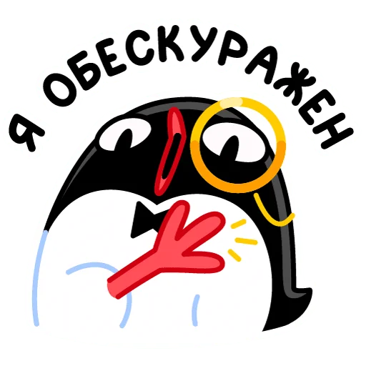 Telegram stiker «Приличный Пингвин» 🧐