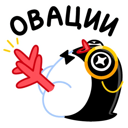 Telegram stiker «Приличный Пингвин» 👏