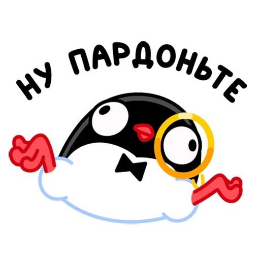 Telegram stiker «Приличный Пингвин» 🤷‍♂️