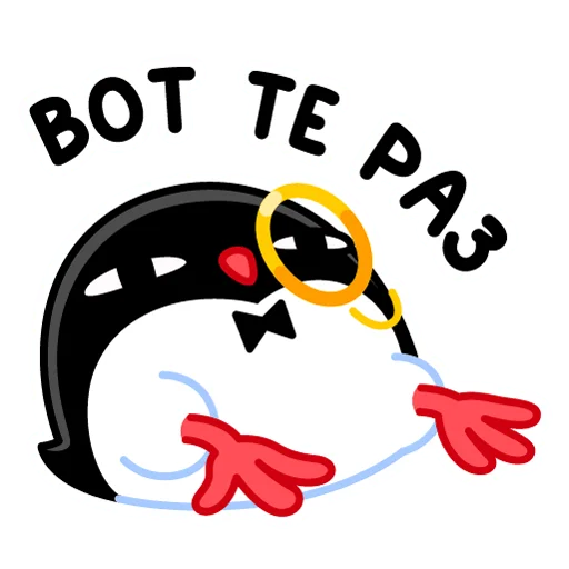 Telegram stiker «Приличный Пингвин» 😞