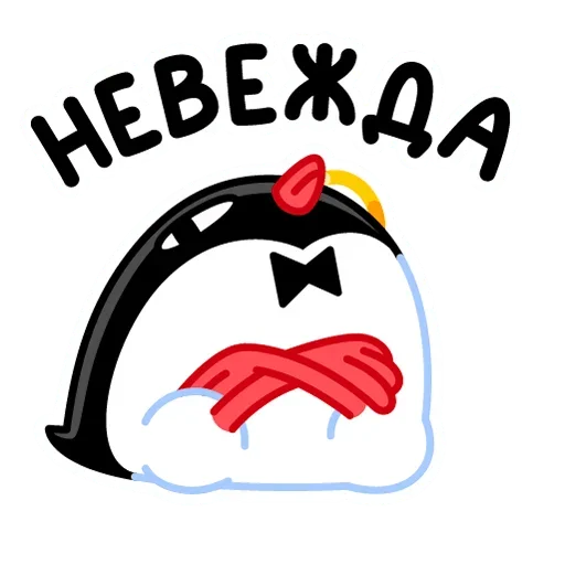 Telegram Sticker «Приличный Пингвин» 🥴