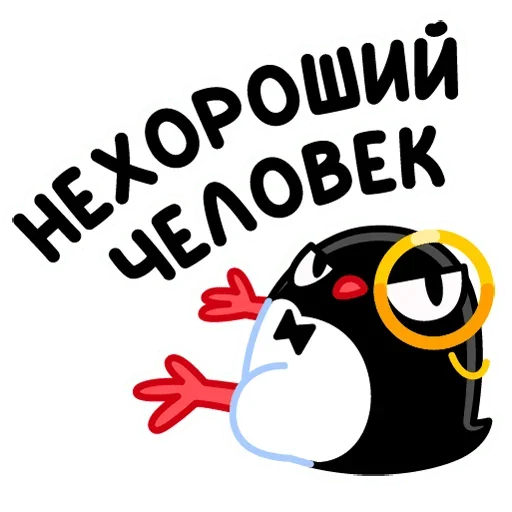 Telegram Sticker «Приличный Пингвин» 😠
