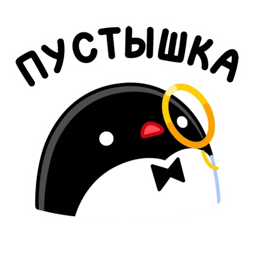 Приличный Пингвин  stiker 😕