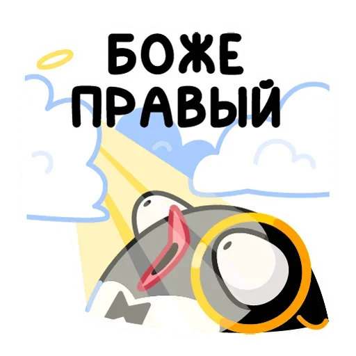 Telegram Sticker «Приличный Пингвин» 😇