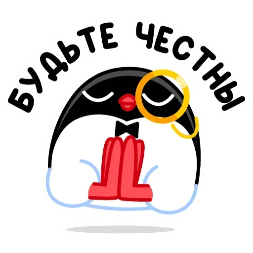 Telegram Sticker «Приличный Пингвин» 🙏