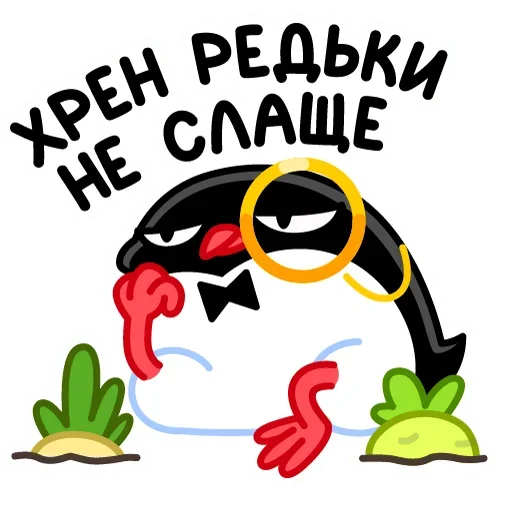 Стикер Telegram «Приличный Пингвин» 🤔