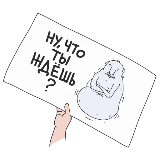 Telegram Sticker «АШЧУШЧЭНИЯ!» ❗️