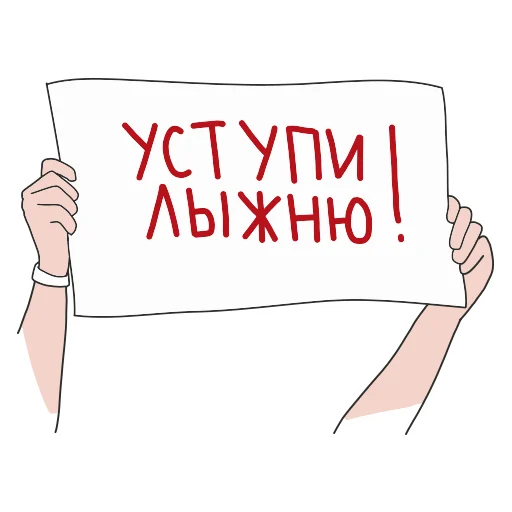 Telegram Sticker «АШЧУШЧЭНИЯ!» ⛷