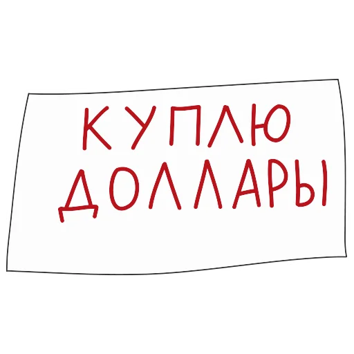 Telegram stiker «АШЧУШЧЭНИЯ!» ?