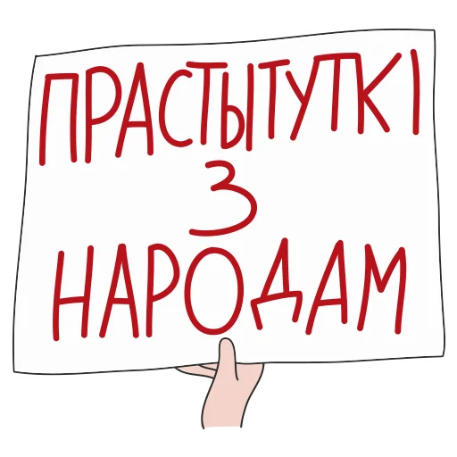 Telegram Sticker «АШЧУШЧЭНИЯ!» 👯