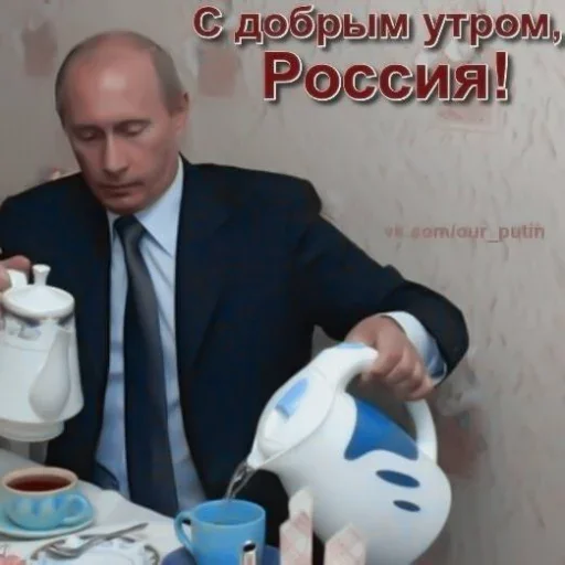 Telegram Sticker «Путин» 🥱