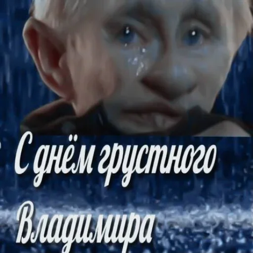 Telegram Sticker «Путин» 🥲