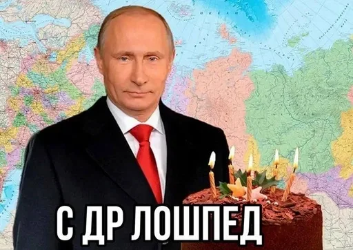 Стикер Telegram «Путин» 🤙