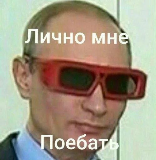 Стікер Путин 🤟