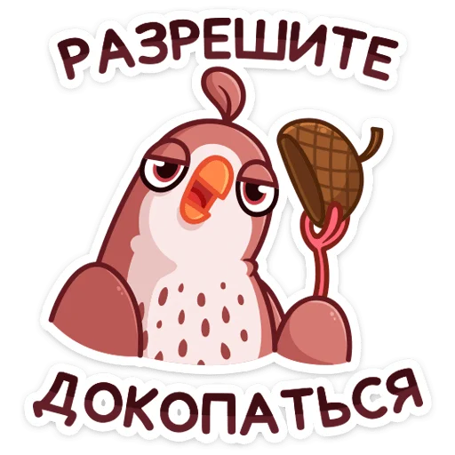 Telegram stiker «Птичка» 😊