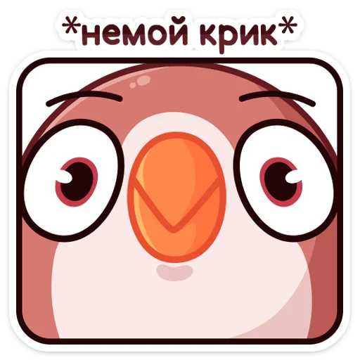Telegram stiker «Птичка » 😱