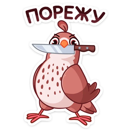 Telegram Sticker «Птичка» 🔪