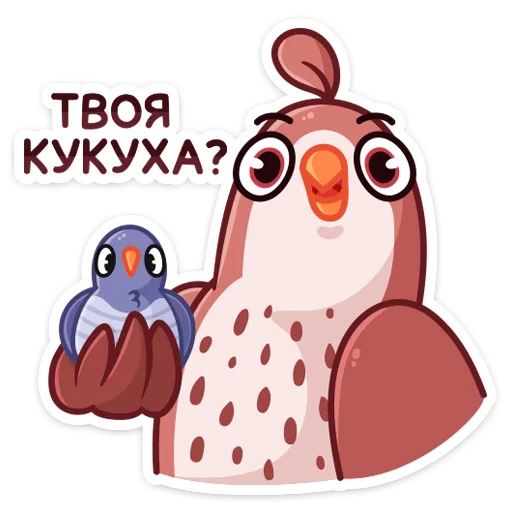 Telegram Sticker «Птичка» 🐦