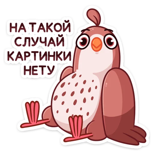 Telegram Sticker «Птичка» 🤷‍♀️