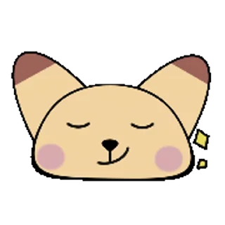Стікер Pudding Fox☆ 🙂
