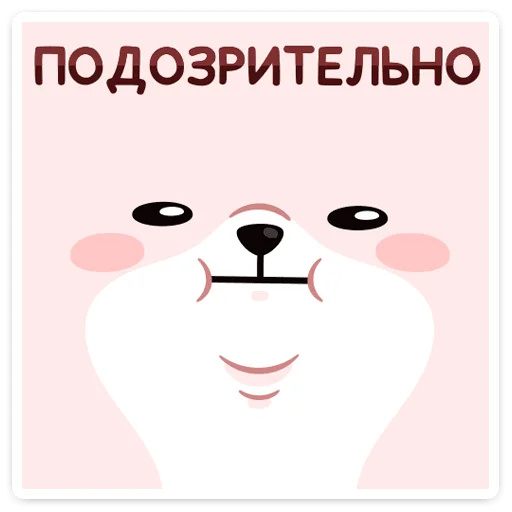 Telegram stiker «Фестивальный Пудинг» 🤨