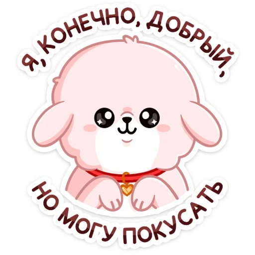 Telegram stiker «Фестивальный Пудинг» 👹