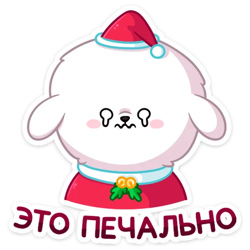 Telegram Sticker «Новогодний Пудинг» 😢