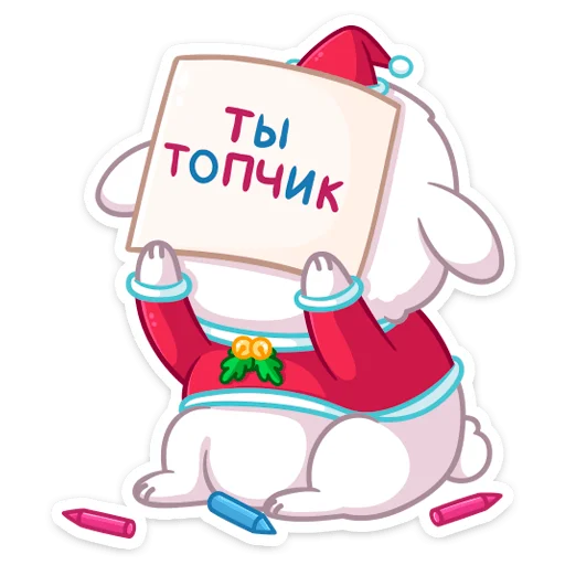 Telegram stiker «Новогодний Пудинг» ☝️
