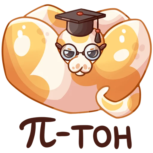Telegram stiker «Питончик Пончик» 🧠