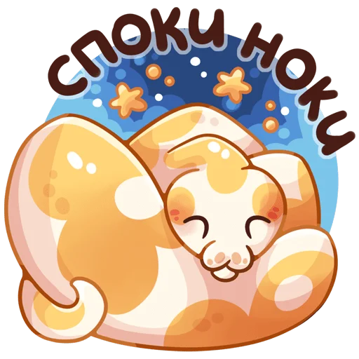 Telegram Sticker «Питончик Пончик» 🌃