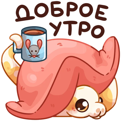 Telegram Sticker «Питончик Пончик» 🌅