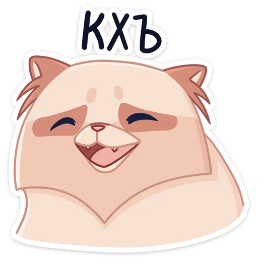 Telegram stiker «Пушух» 😸