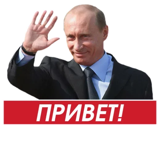 Telegram stickers Путин 