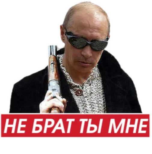 Путин stiker 🤡
