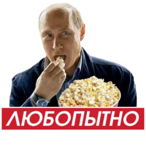 Стікер Telegram «Путин» 🤓
