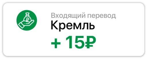 Стікери телеграм Russian income
