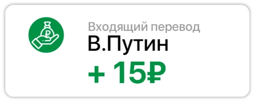 Russian income emoji 🤑