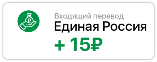 Стикер Telegram «Russian income» 🤑