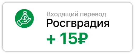 Стікер Telegram «Russian income» 🤑