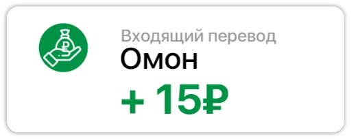 Стікер Russian income 🤑