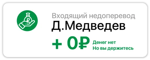 Telegram Sticker «Russian income» 💩